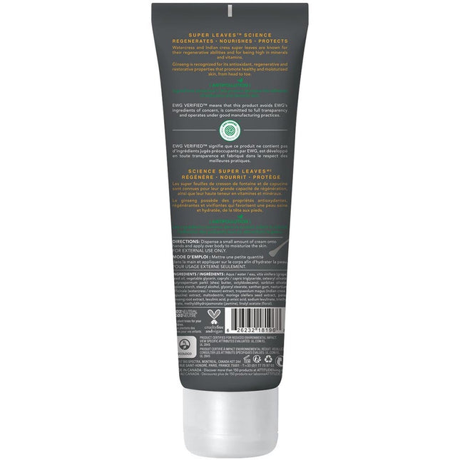 Attitude Super Leaves Energizing  Ginseng Body Cream - 240ml